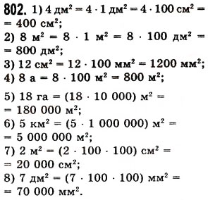 Завдання № 802 - § 24. Площа прямокутника і квадрата - ГДЗ Математика 5 клас О.С. Істер 2013
