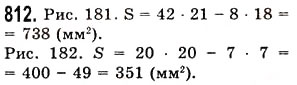 Завдання № 812 - § 24. Площа прямокутника і квадрата - ГДЗ Математика 5 клас О.С. Істер 2013