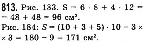 Завдання № 813 - § 24. Площа прямокутника і квадрата - ГДЗ Математика 5 клас О.С. Істер 2013