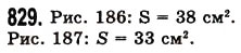 Завдання № 829 - § 24. Площа прямокутника і квадрата - ГДЗ Математика 5 клас О.С. Істер 2013