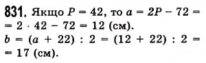 Завдання № 831 - § 24. Площа прямокутника і квадрата - ГДЗ Математика 5 клас О.С. Істер 2013