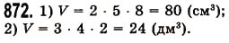 Завдання № 872 - § 26. Об’єм прямокутного паралелепіпеда і куба - ГДЗ Математика 5 клас О.С. Істер 2013