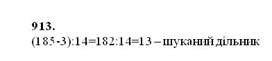 Завдання № 913 - § 26. Об’єм прямокутного паралелепіпеда і куба - ГДЗ Математика 5 клас О.С. Істер 2013