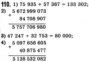 Завдання № 110 - § 3. Додавання натуральних чисел. Властивості додавання - ГДЗ Математика 5 клас О.С. Істер 2013