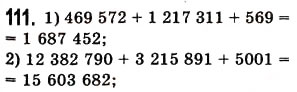 Завдання № 111 - § 3. Додавання натуральних чисел. Властивості додавання - ГДЗ Математика 5 клас О.С. Істер 2013