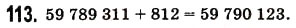 Завдання № 113 - § 3. Додавання натуральних чисел. Властивості додавання - ГДЗ Математика 5 клас О.С. Істер 2013