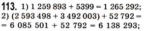 Завдання № 115 - § 3. Додавання натуральних чисел. Властивості додавання - ГДЗ Математика 5 клас О.С. Істер 2013