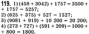 Завдання № 119 - § 3. Додавання натуральних чисел. Властивості додавання - ГДЗ Математика 5 клас О.С. Істер 2013