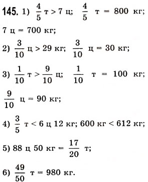 Завдання № 145 - § 3. Додавання натуральних чисел. Властивості додавання - ГДЗ Математика 5 клас О.С. Істер 2013