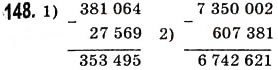 Завдання № 148 - § 4. Віднімання натуральних чисел - ГДЗ Математика 5 клас О.С. Істер 2013