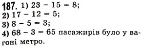 Завдання № 187 - § 4. Віднімання натуральних чисел - ГДЗ Математика 5 клас О.С. Істер 2013