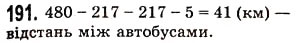 Завдання № 191 - § 4. Віднімання натуральних чисел - ГДЗ Математика 5 клас О.С. Істер 2013