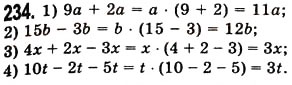 Завдання № 234 - § 6. Властивості множення - ГДЗ Математика 5 клас О.С. Істер 2013