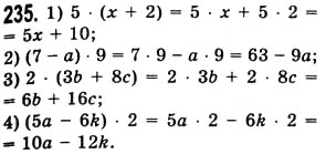 Завдання № 235 - § 6. Властивості множення - ГДЗ Математика 5 клас О.С. Істер 2013