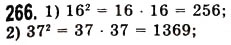 Завдання № 266 - § 7. Степінь натурального числа з натуральним показником - ГДЗ Математика 5 клас О.С. Істер 2013