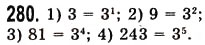 Завдання № 280 - § 7. Степінь натурального числа з натуральним показником - ГДЗ Математика 5 клас О.С. Істер 2013