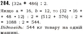 Завдання № 284 - § 7. Степінь натурального числа з натуральним показником - ГДЗ Математика 5 клас О.С. Істер 2013