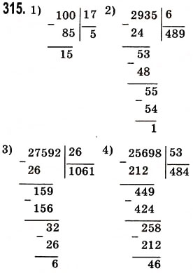Завдання № 315 - § 9. Ділення з остачею - ГДЗ Математика 5 клас О.С. Істер 2013