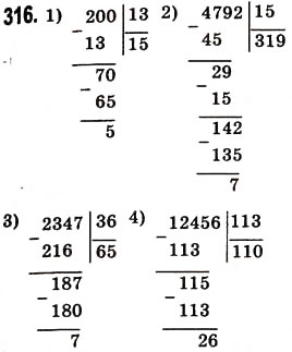 Завдання № 316 - § 9. Ділення з остачею - ГДЗ Математика 5 клас О.С. Істер 2013