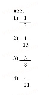 Завдання № 922 - § 27. Звичайні дроби - ГДЗ Математика 5 клас О.С. Істер 2013