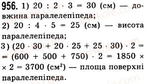 Завдання № 956 - § 27. Звичайні дроби - ГДЗ Математика 5 клас О.С. Істер 2013