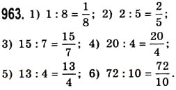 Завдання № 963 - § 28. Звичайні дроби і ділення натуральних чисел - ГДЗ Математика 5 клас О.С. Істер 2013