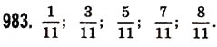 Завдання № 983 - § 29. Порівняння звичайних дробів з однаковими знаменниками - ГДЗ Математика 5 клас О.С. Істер 2013
