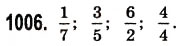 Завдання № 1006 - § 30. Правильні і неправильні дроби - ГДЗ Математика 5 клас О.С. Істер 2013