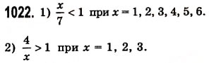 Завдання № 1022 - § 30. Правильні і неправильні дроби - ГДЗ Математика 5 клас О.С. Істер 2013