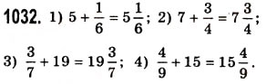 Завдання № 1032 - § 31. Мішані числа - ГДЗ Математика 5 клас О.С. Істер 2013