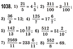 Завдання № 1038 - § 31. Мішані числа - ГДЗ Математика 5 клас О.С. Істер 2013
