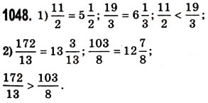 Завдання № 1048 - § 31. Мішані числа - ГДЗ Математика 5 клас О.С. Істер 2013