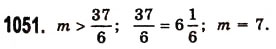 Завдання № 1051 - § 31. Мішані числа - ГДЗ Математика 5 клас О.С. Істер 2013