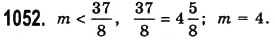 Завдання № 1052 - § 31. Мішані числа - ГДЗ Математика 5 клас О.С. Істер 2013