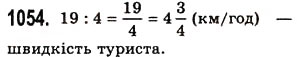 Завдання № 1054 - § 31. Мішані числа - ГДЗ Математика 5 клас О.С. Істер 2013