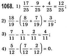 Завдання № 1068 - § 32. Додавання і віднімання звичайних дробів з однаковими знаменниками - ГДЗ Математика 5 клас О.С. Істер 2013