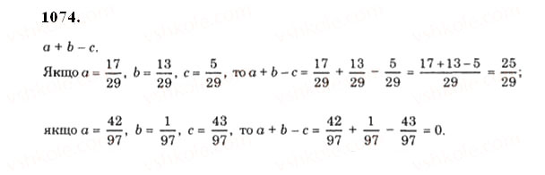 Завдання № 1074 - § 32. Додавання і віднімання звичайних дробів з однаковими знаменниками - ГДЗ Математика 5 клас О.С. Істер 2013