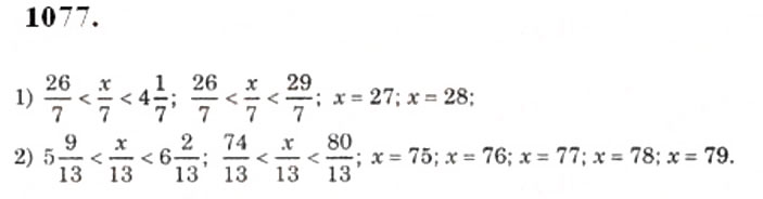 Завдання № 1077 - § 32. Додавання і віднімання звичайних дробів з однаковими знаменниками - ГДЗ Математика 5 клас О.С. Істер 2013