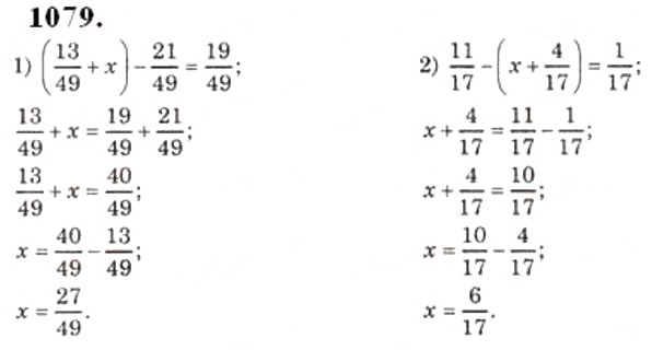 Завдання № 1079 - § 32. Додавання і віднімання звичайних дробів з однаковими знаменниками - ГДЗ Математика 5 клас О.С. Істер 2013
