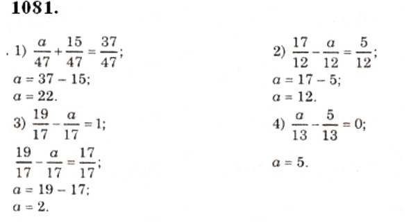 Завдання № 1081 - § 32. Додавання і віднімання звичайних дробів з однаковими знаменниками - ГДЗ Математика 5 клас О.С. Істер 2013