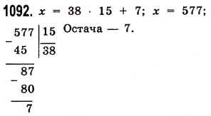 Завдання № 1092 - § 32. Додавання і віднімання звичайних дробів з однаковими знаменниками - ГДЗ Математика 5 клас О.С. Істер 2013