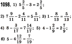 Завдання № 1098 - § 33. Додавання і віднімання мішаних чисел - ГДЗ Математика 5 клас О.С. Істер 2013