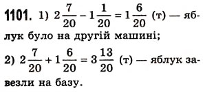 Завдання № 1101 - § 33. Додавання і віднімання мішаних чисел - ГДЗ Математика 5 клас О.С. Істер 2013