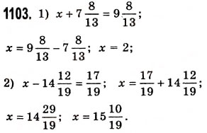 Завдання № 1103 - § 33. Додавання і віднімання мішаних чисел - ГДЗ Математика 5 клас О.С. Істер 2013