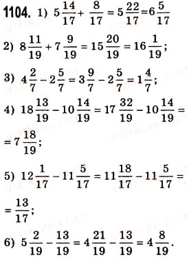 Завдання № 1104 - § 33. Додавання і віднімання мішаних чисел - ГДЗ Математика 5 клас О.С. Істер 2013