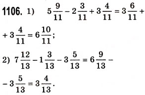 Завдання № 1106 - § 33. Додавання і віднімання мішаних чисел - ГДЗ Математика 5 клас О.С. Істер 2013