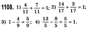 Завдання № 1108 - § 33. Додавання і віднімання мішаних чисел - ГДЗ Математика 5 клас О.С. Істер 2013