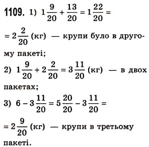 Завдання № 1109 - § 33. Додавання і віднімання мішаних чисел - ГДЗ Математика 5 клас О.С. Істер 2013