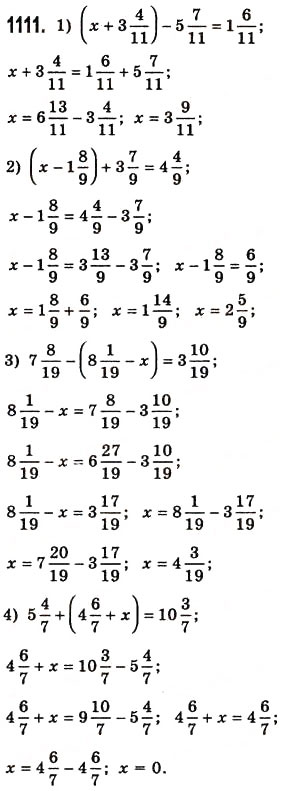 Завдання № 1111 - § 33. Додавання і віднімання мішаних чисел - ГДЗ Математика 5 клас О.С. Істер 2013