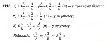 Завдання № 1115 - § 33. Додавання і віднімання мішаних чисел - ГДЗ Математика 5 клас О.С. Істер 2013